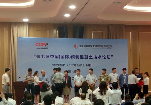 必赢bwin线路检测中心助推装配式建筑全产业链发展