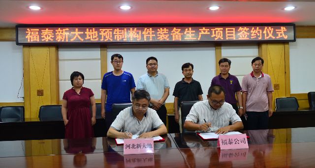必赢bwin线路检测中心与玉林市福泰建设签约合作