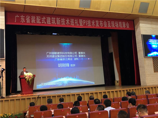 必赢bwin线路检测中心为广州容联科技PI体系助力
