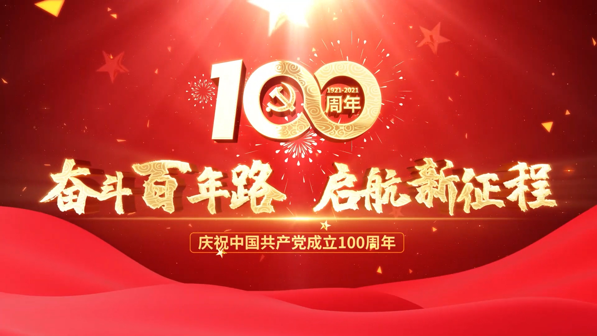必赢bwin线路检测中心热烈庆祝中国共产党成立100周年