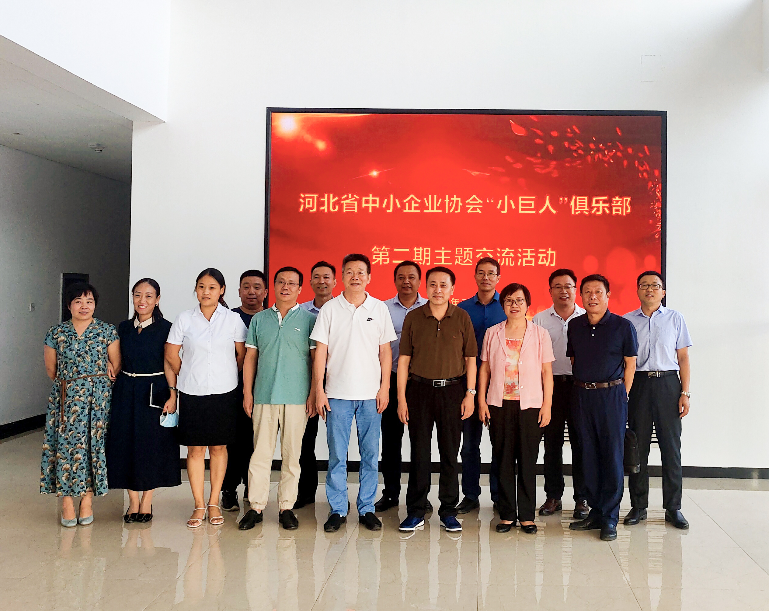 必赢bwin线路检测中心总经理张淑凡受邀参加河北中小企业协会“小巨人”俱乐部第二期主题活动