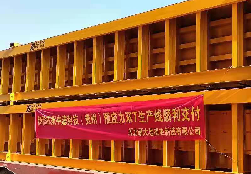 必赢bwin线路检测中心预应力混凝土双T板成套生产线顺利发货 