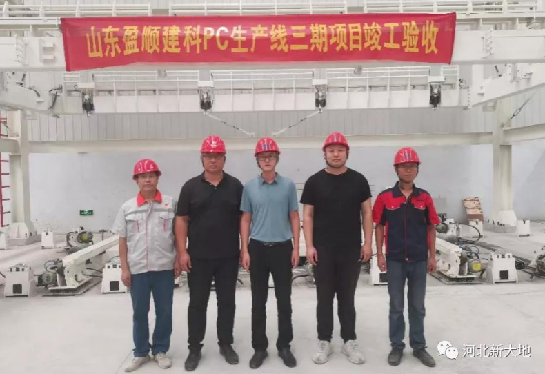 项目投产|山东盈顺三期生产线顺利完成竣工验收 