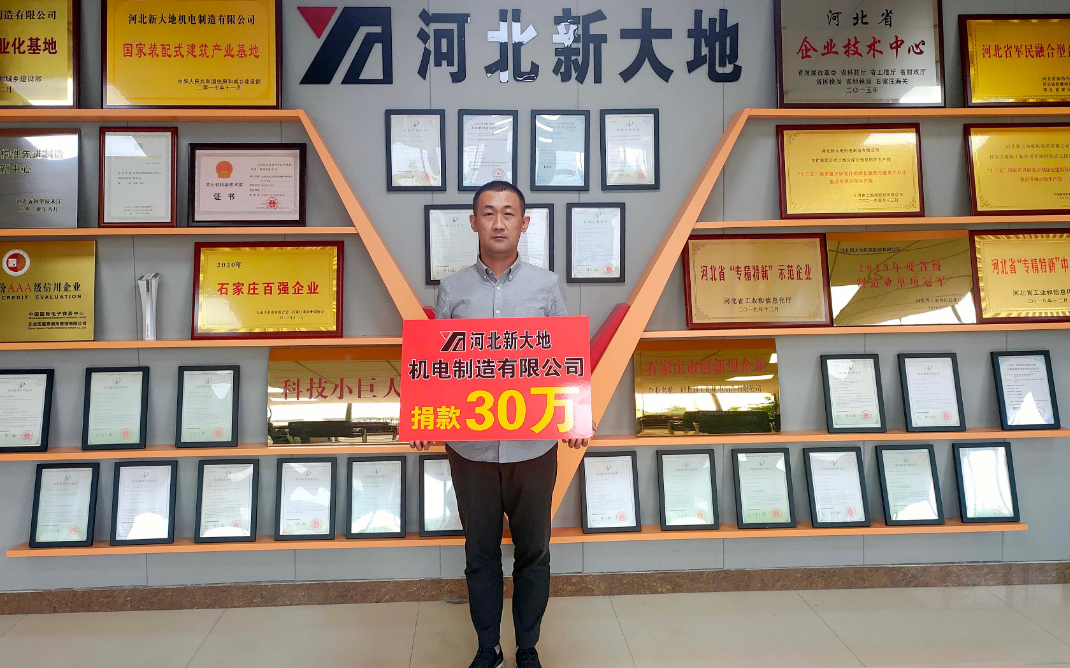 献一份爱心 尽一份责任|必赢bwin线路检测中心捐款30万 