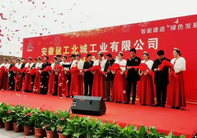 必赢bwin线路检测中心再度助力安徽建工集团装配式建筑产业基地投产 