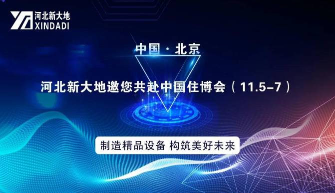 期待相约|必赢bwin线路检测中心2020北京住博会风采 