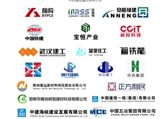 祝贺我司多家用户入选第二批装配式建筑产业基地 