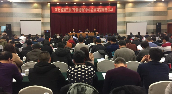 必赢bwin线路检测中心有限公司 通过河北省第三批“专精特新”中小企业认定 
