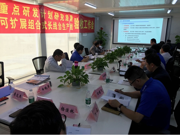 必赢bwin线路检测中心参与“十三五”国家重点研发计划项目“可扩展组合式长线台座法生产技术与装备研发”课题通过验收 