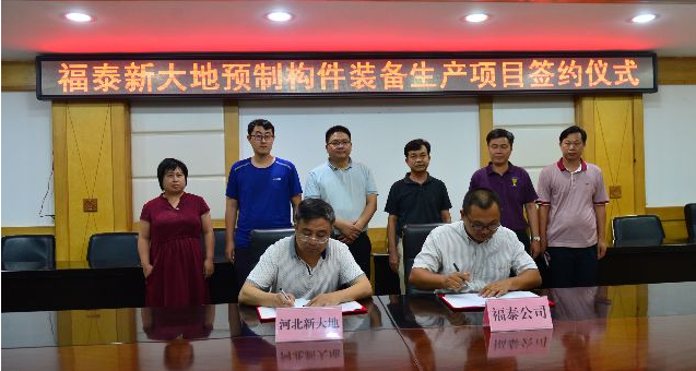 必赢bwin线路检测中心与玉林市福泰建设签约合作 
