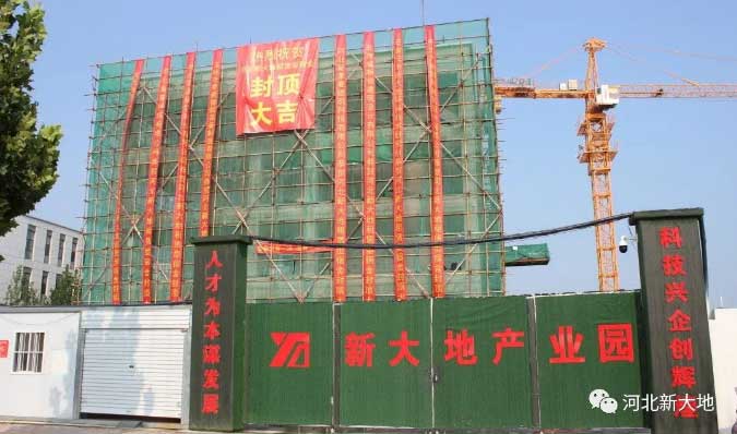 必赢bwin线路检测中心智能工程装备产业化项目人才公寓顺利封顶