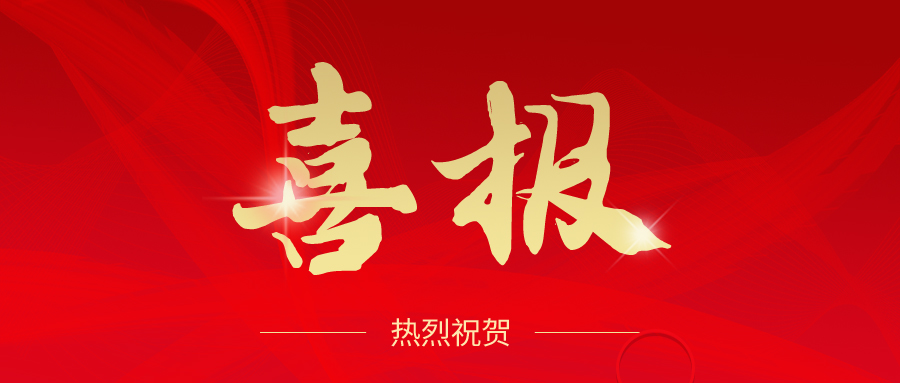 必赢bwin线路检测中心荣获“2023年度中国混凝土与水泥制品协会”科技进步类一等奖