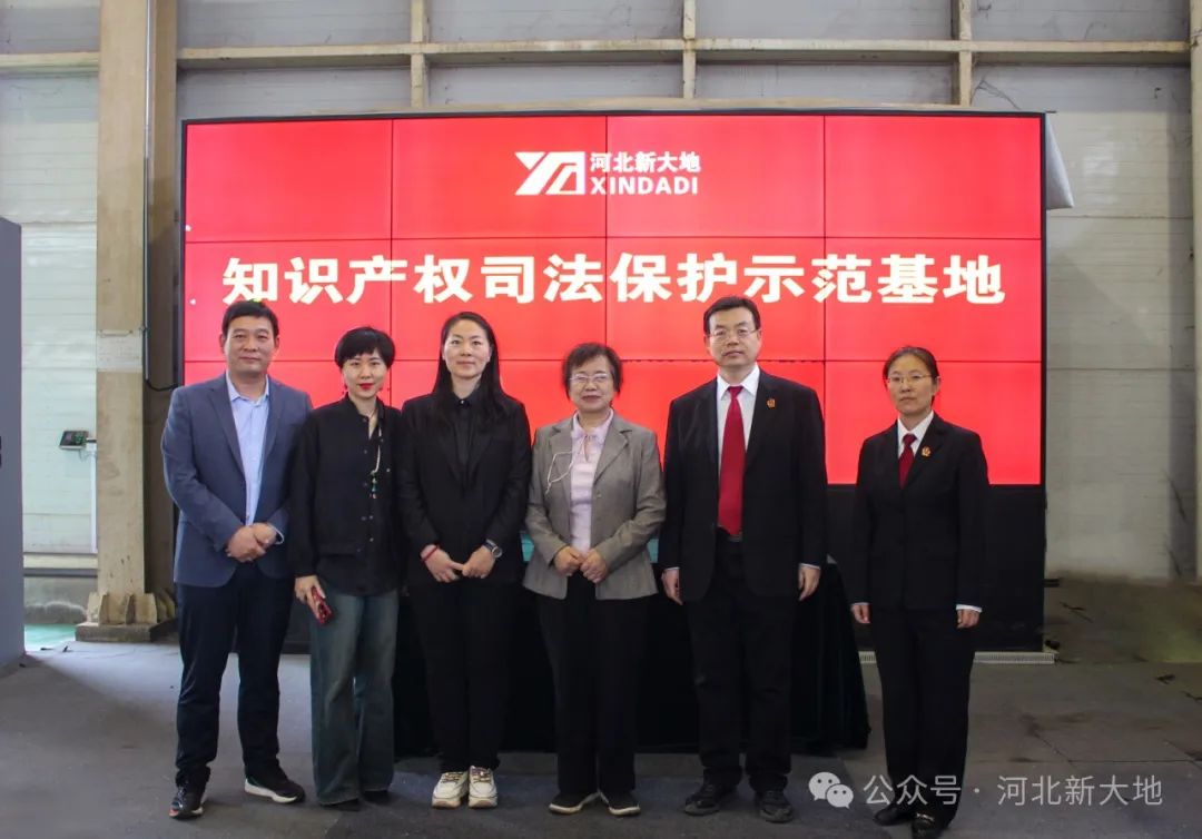 必赢bwin线路检测中心被授予“知识产权司法保护示范基地”