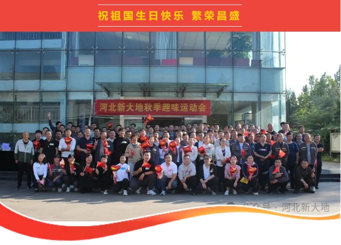 为祖国喝彩|必赢bwin线路检测中心举办秋季趣味运动会