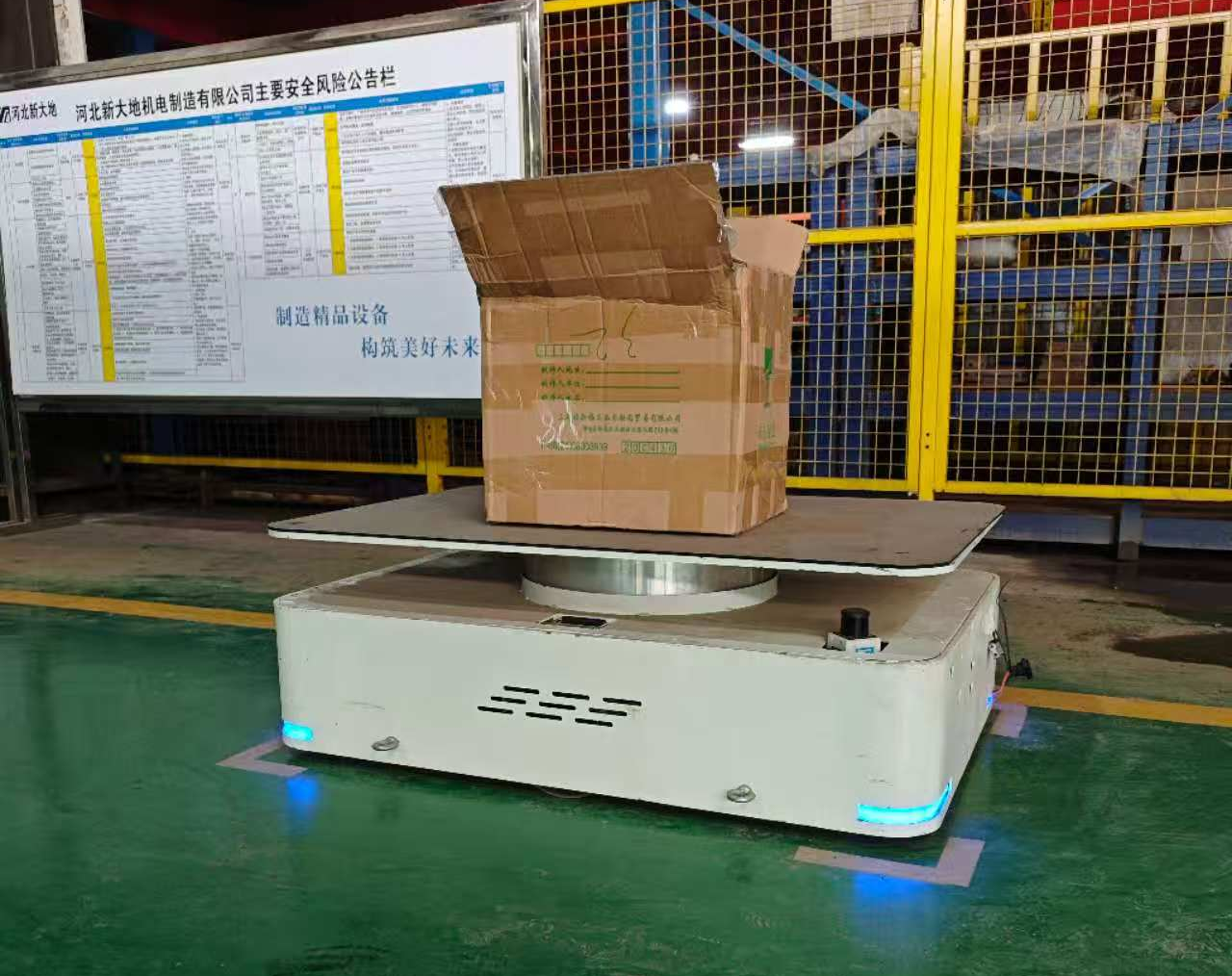 AGV自动导引运输车